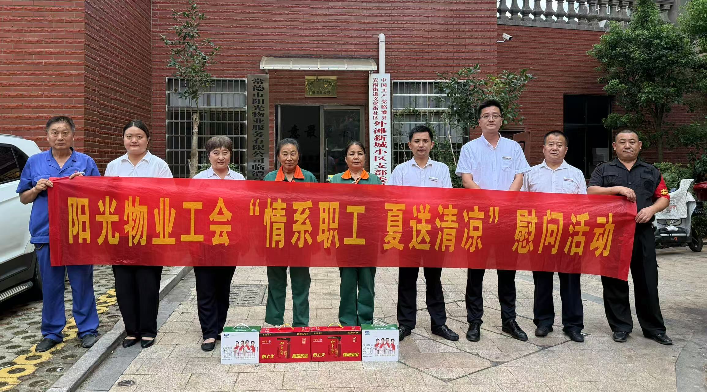 常德物業(yè)管理,物業(yè)企業(yè),陽光物業(yè)