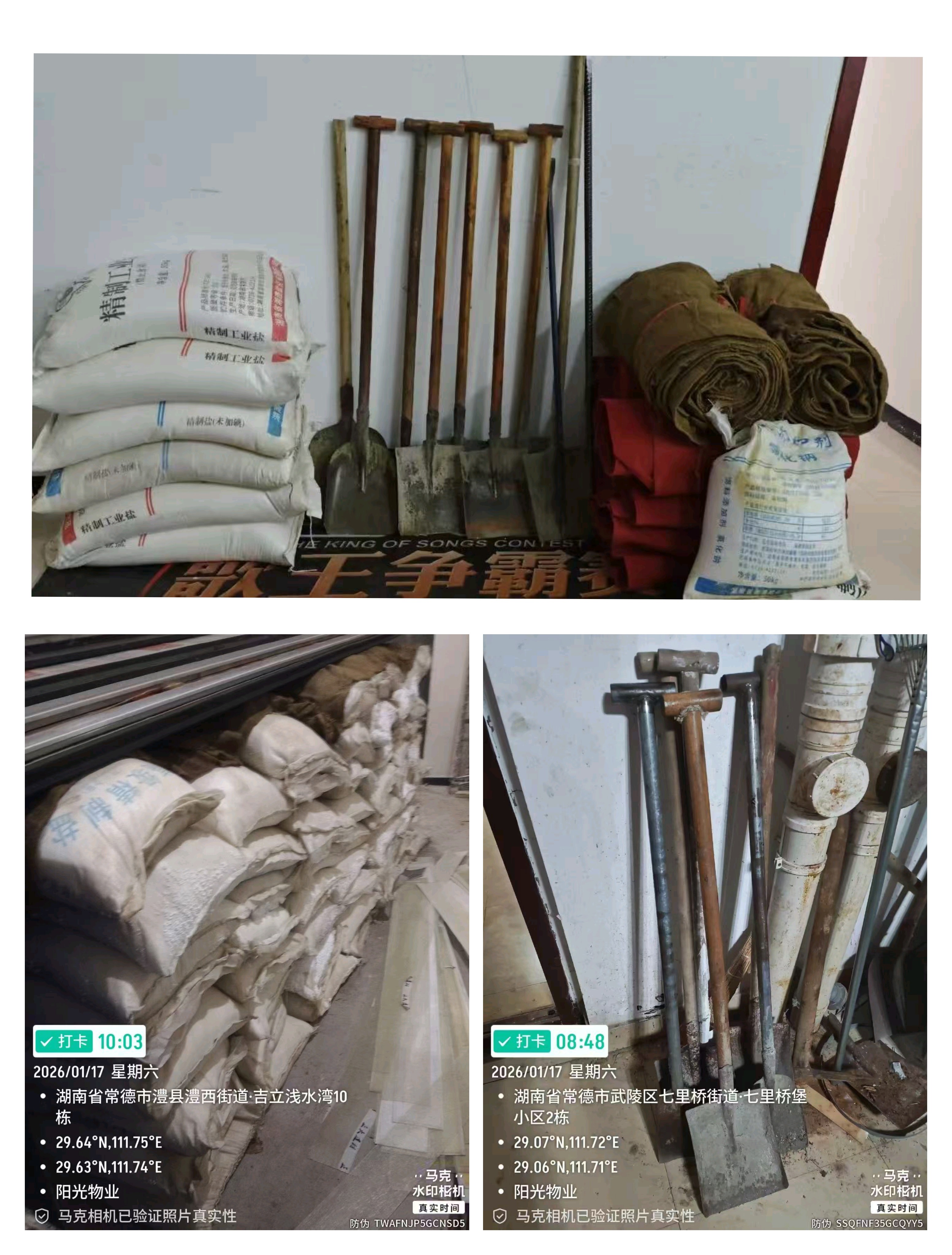 常德物業(yè)管理,物業(yè)企業(yè),陽光物業(yè) 常德物業(yè)管理,物業(yè)企業(yè),陽光物業(yè)